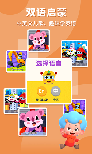 碰碰狐快乐填色