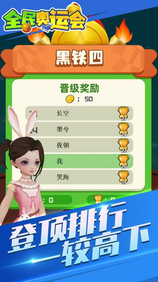 全民奥特曼飞机大战
