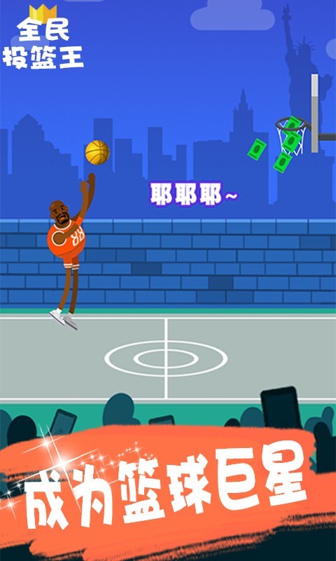 全民投资人无限钞票版
