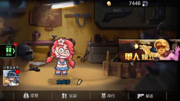 枪火战场FPS射击
