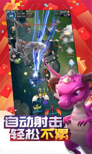 永夜之役
