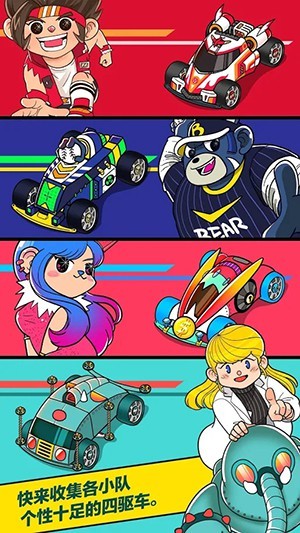 合并赛博赛车