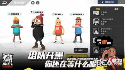 香肠人