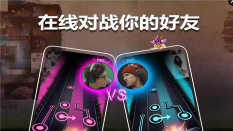 音乐节奏大师