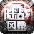 陆战风云手游百度版