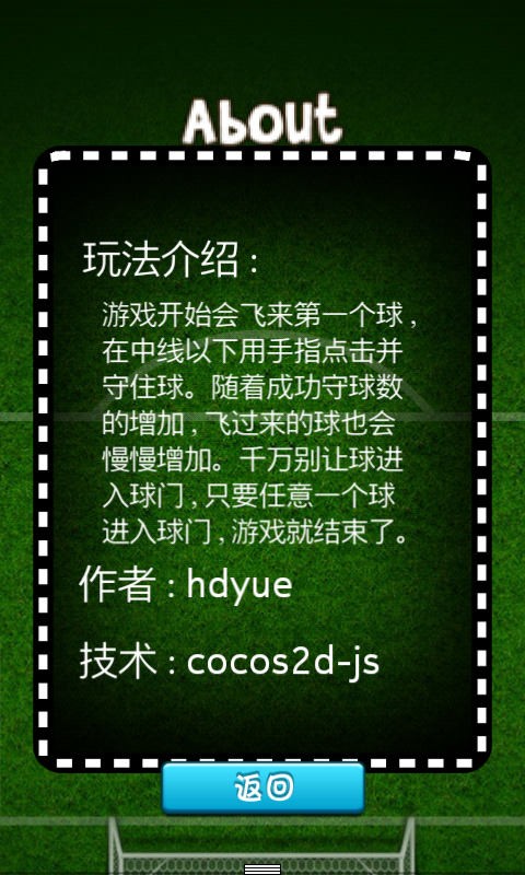 守护球球前行免费版