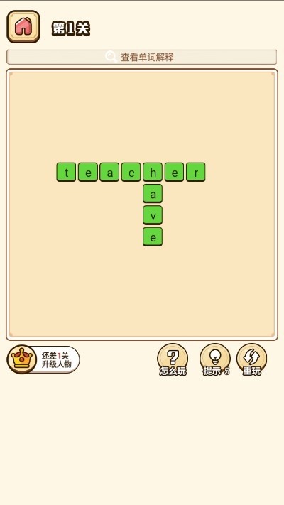 猫咪学校