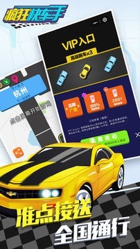 欢乐飞行棋