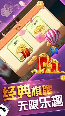 欢乐斗水果