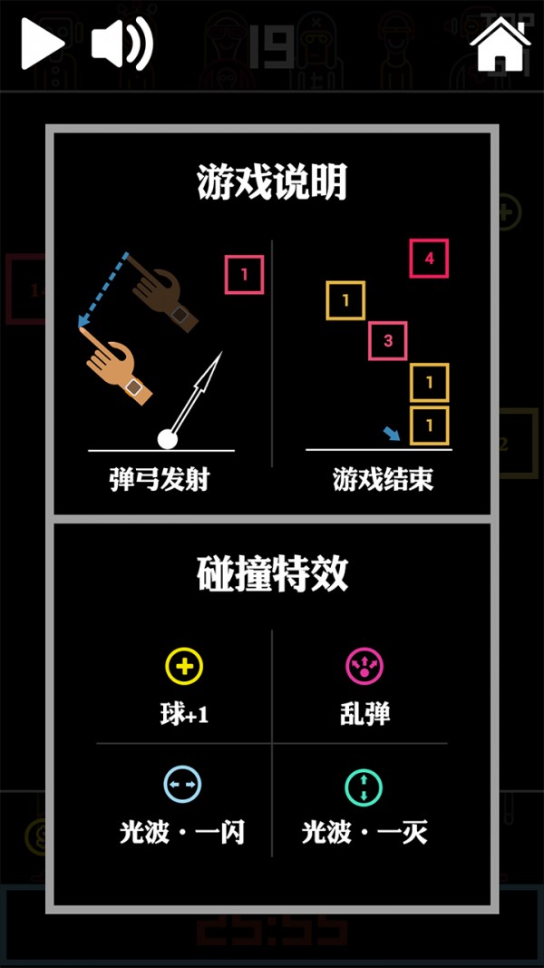 砖块大作战