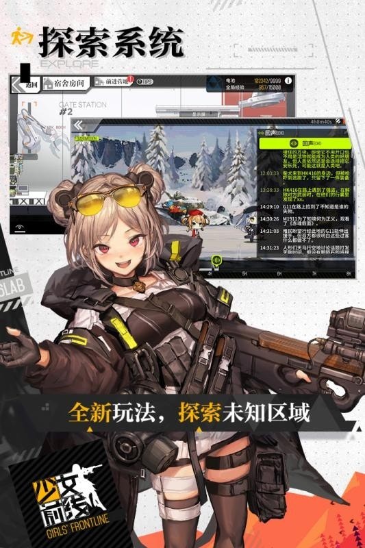 少女前线育碧版