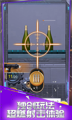 模拟射击场游戏