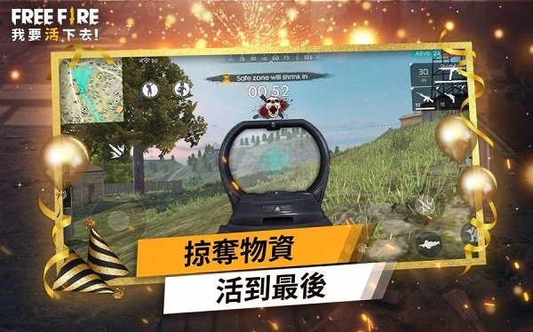 我要活下去2