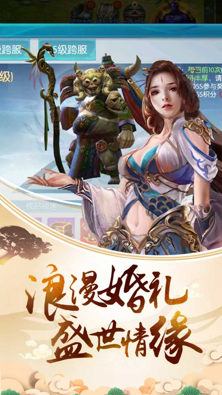传奇世界30