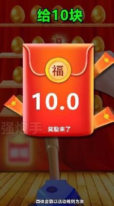 最强炮手红包版
