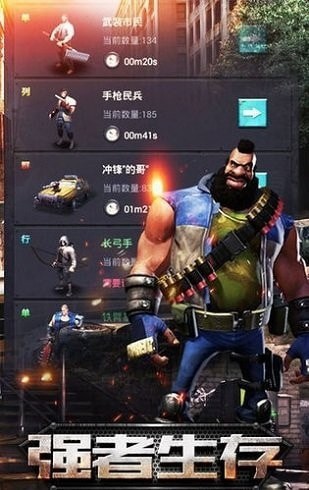 智霸末世试玩版