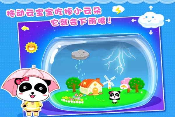 宝宝学装扮