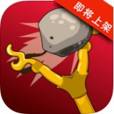 弹弓射击传说