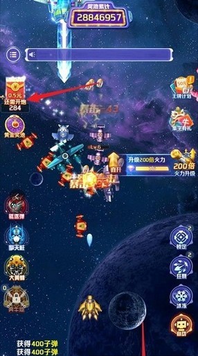 新疯狂弹球