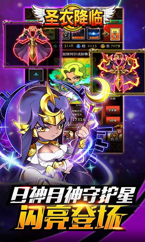 鬼谷八荒v116