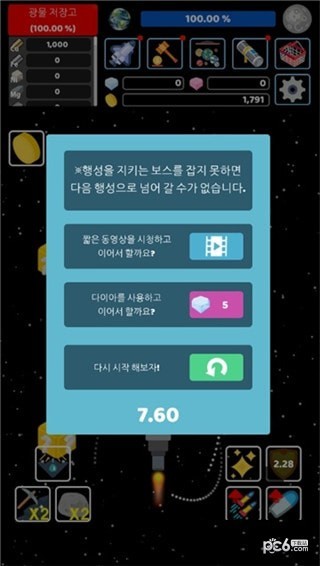 宇宙飞行