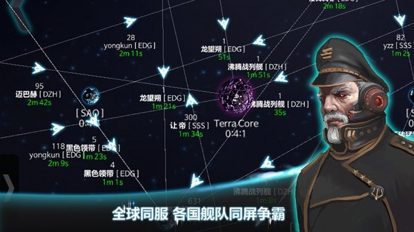 宇宙世界争霸