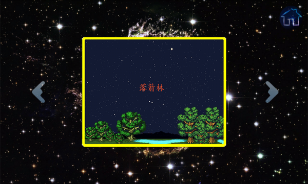 来自星星的杀戮