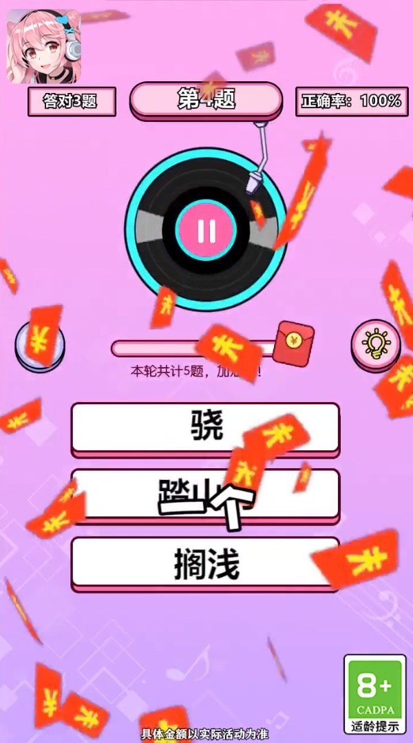 原来是名媛