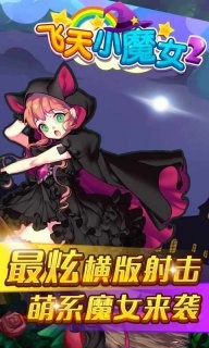 飞天小男警