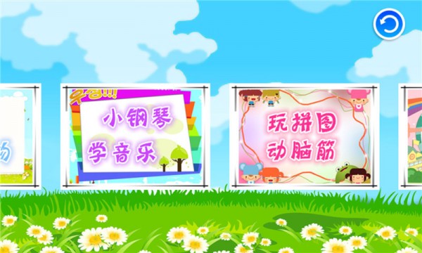宝宝游戏世界