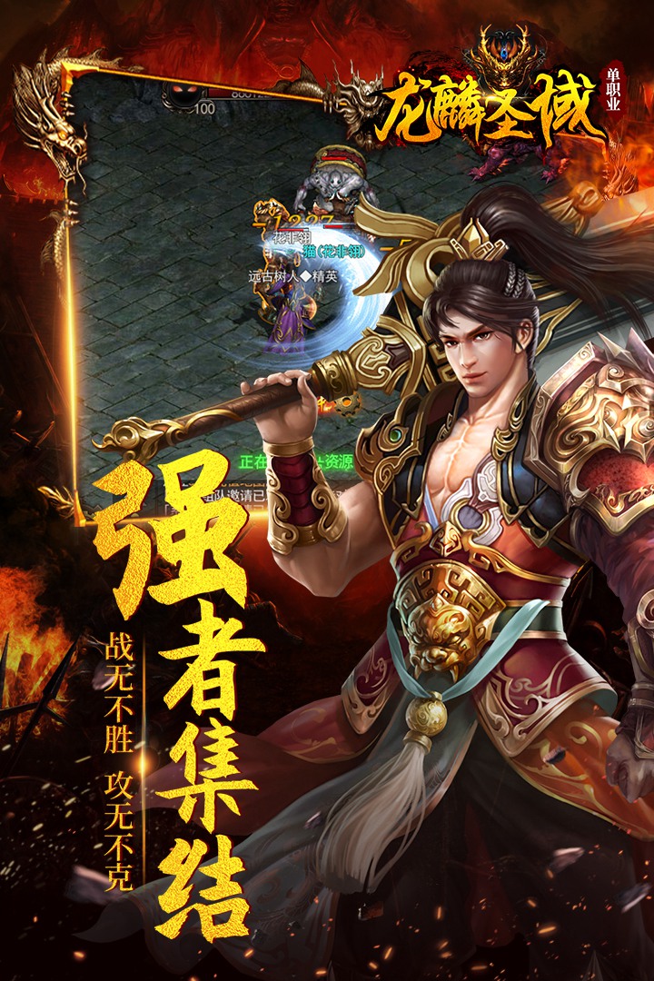 传奇单机版20