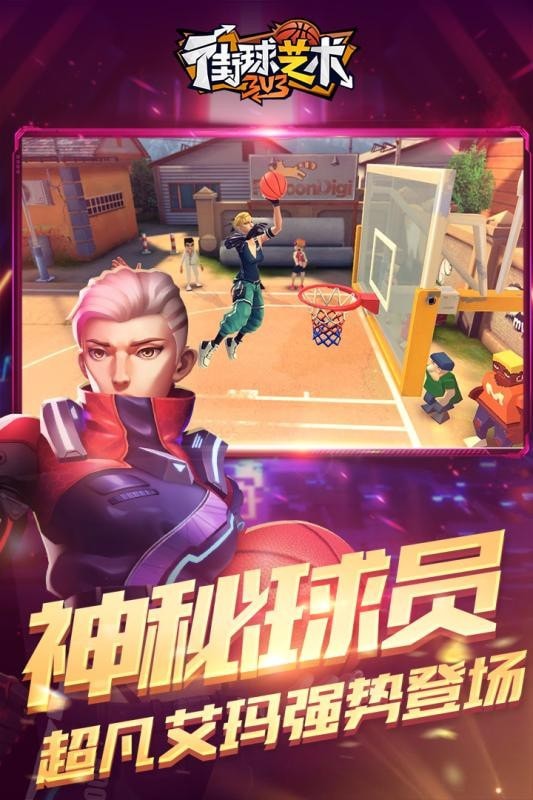 街球艺术新球员