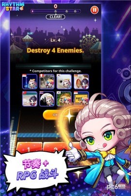 节奏之星攀登