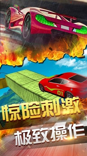 终极飞行汽车模拟器