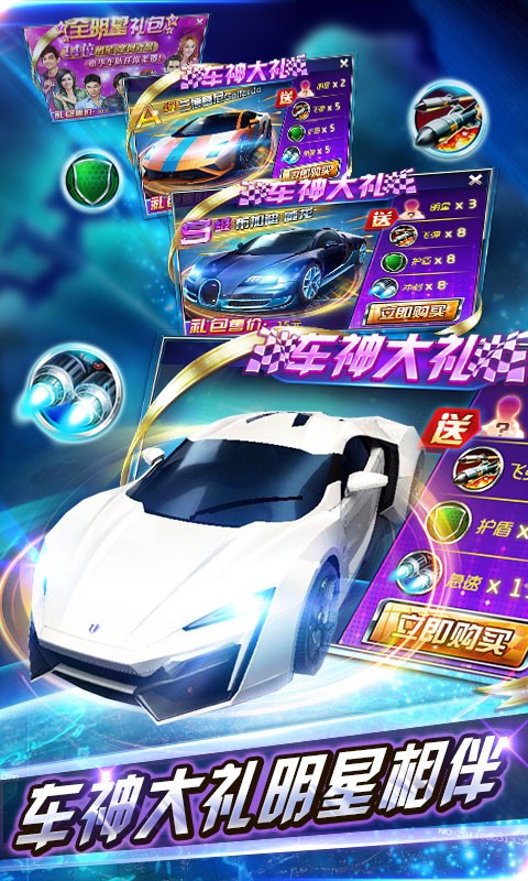 狂野飙车摩托