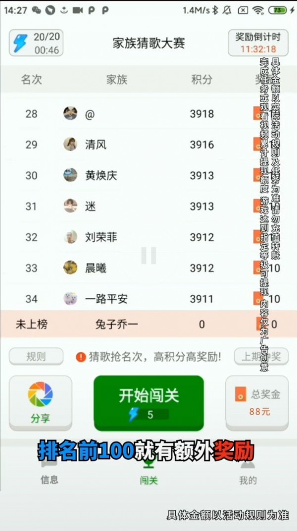 王者爱拼图