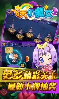 飞天小男警