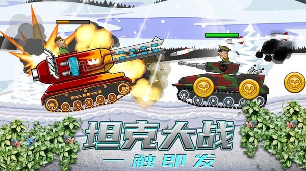 超级登山赛车