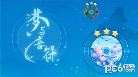 梦与音符跳舞旋律