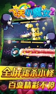 飞天小男警