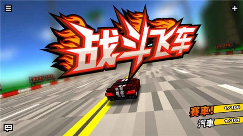 战斗飞行模拟器
