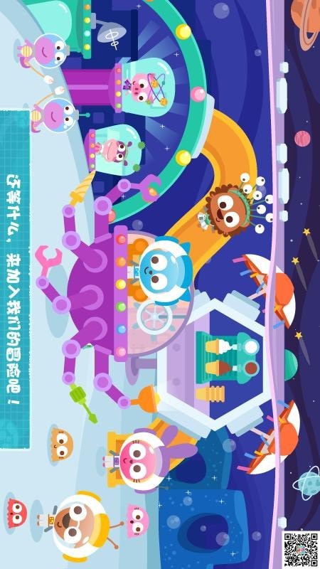 泡泡小镇童话之旅