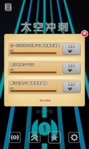 太空冲击