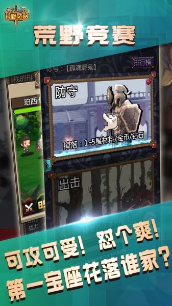 荒野之王