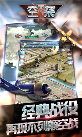 二战空战