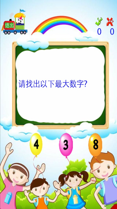 儿童学习