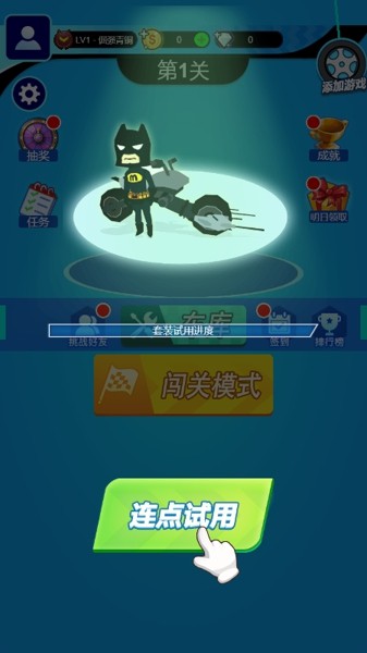 翻转吧雪糕筒