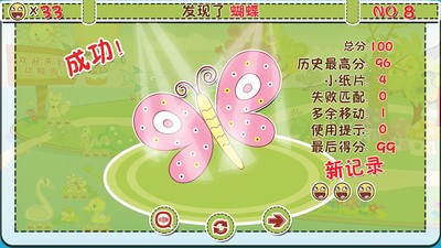 我的动物餐厅
