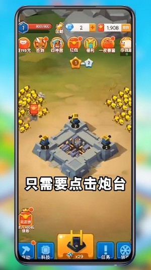 保卫大富翁极速版