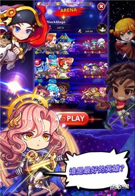 节奏之星攀登